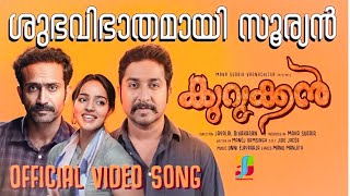 Shubha Vibhathamayi Kurukkan Vineeth Sreenivasan Sreenivasan Shine Tom Chacko Varnachitra