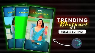 Instagram trending bhojpuri lyrics status editing alight motion🥀 bhojpuri lyrics alight motion edit screenshot 3