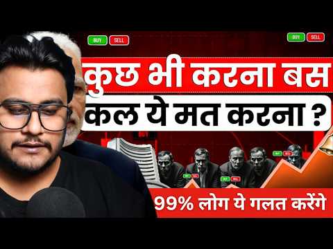 TRUMP पलट गए,अब क्या होगा GOLD, SILVER & शेयर बाजार का?
