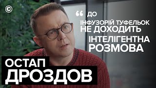 Остап Дроздов про способи донесення інформації до інфузорій туфельок I Ednist