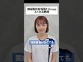 神経整体技術塾って資格持ってなくても学べる?