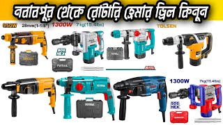 Total Rotary Hammer Drill 1050W Review In Bangladesh