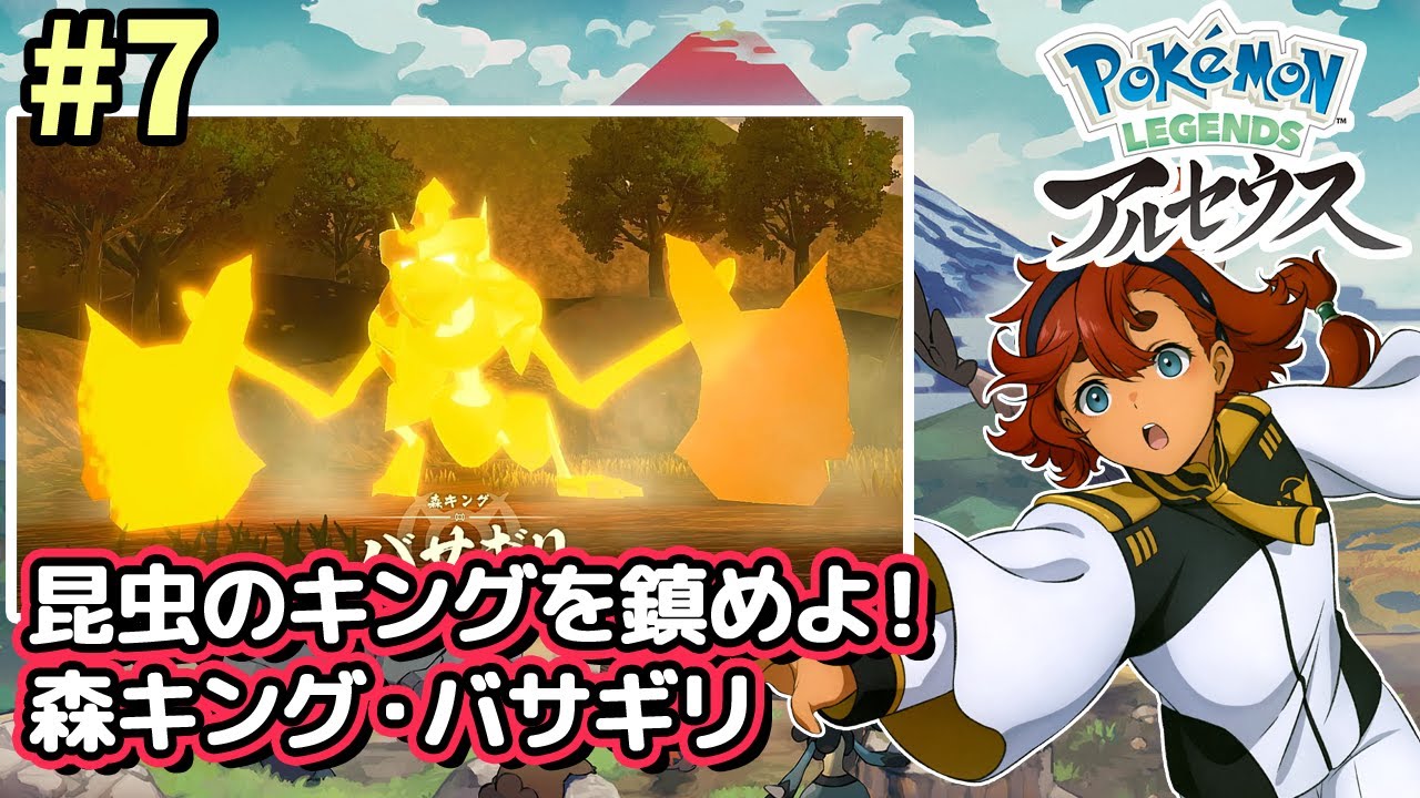 ポケモンレジェンズアルセウス】シズメダマを作って直接対決。荒