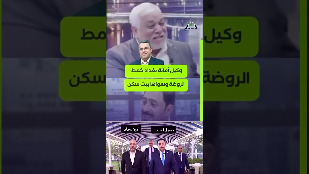 تقرير | أمانة بغداد تحول روضة أطفال إلى دار سكن خاص بـ169 ألف دينار