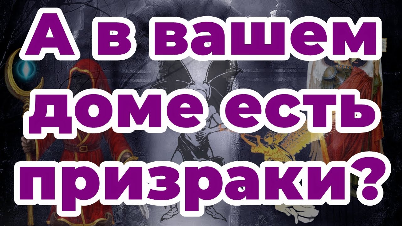 Фата фортуна гадание