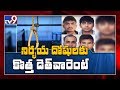 Breaking: Nirbhaya case convicts to hang on March 3