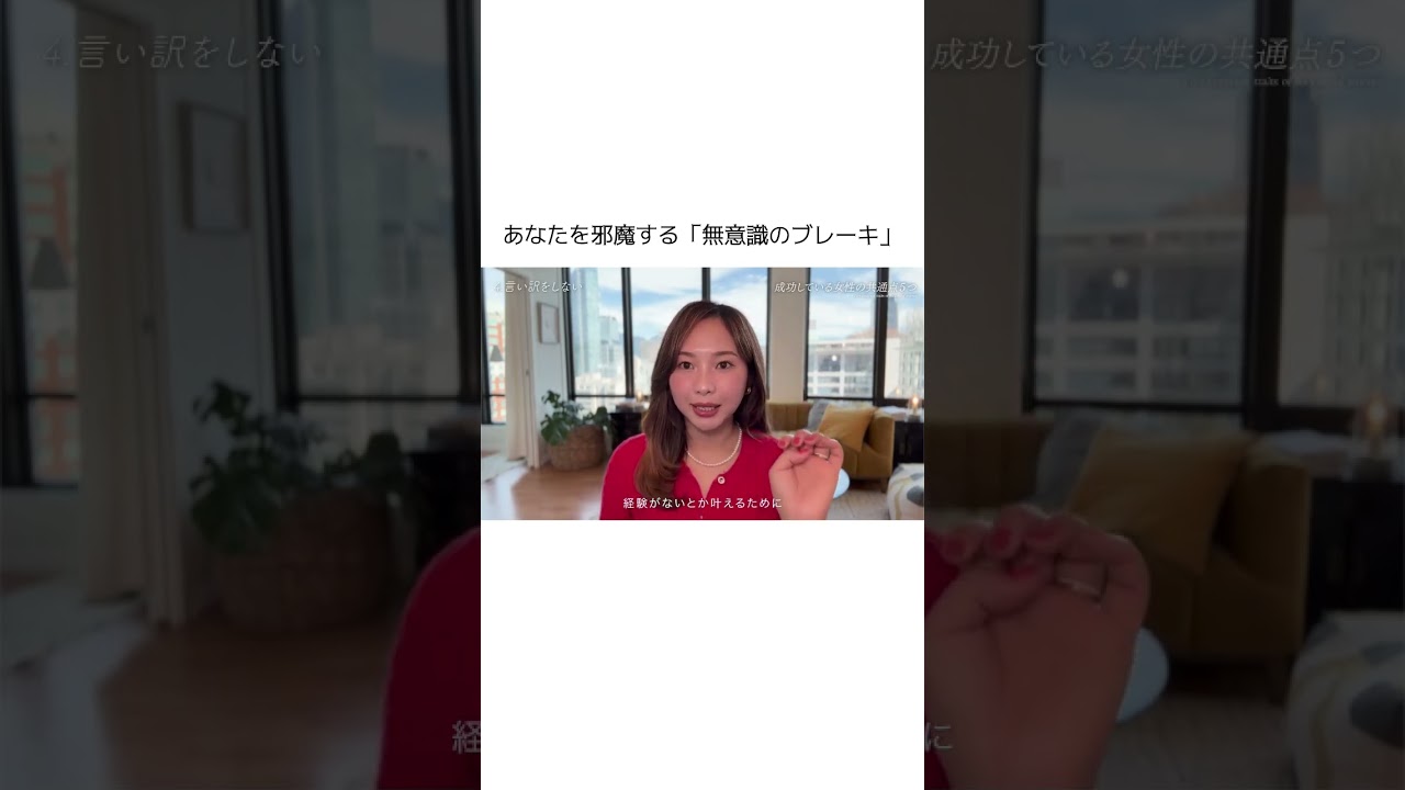 願望実現を邪魔するブレーキの外し方 #マインドセット