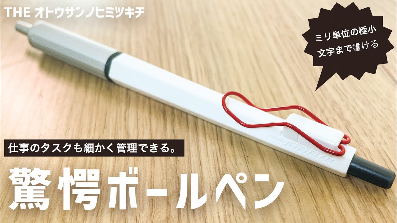 【タップミント】ボールペン・25010402 316LRMqQc9L.jpg