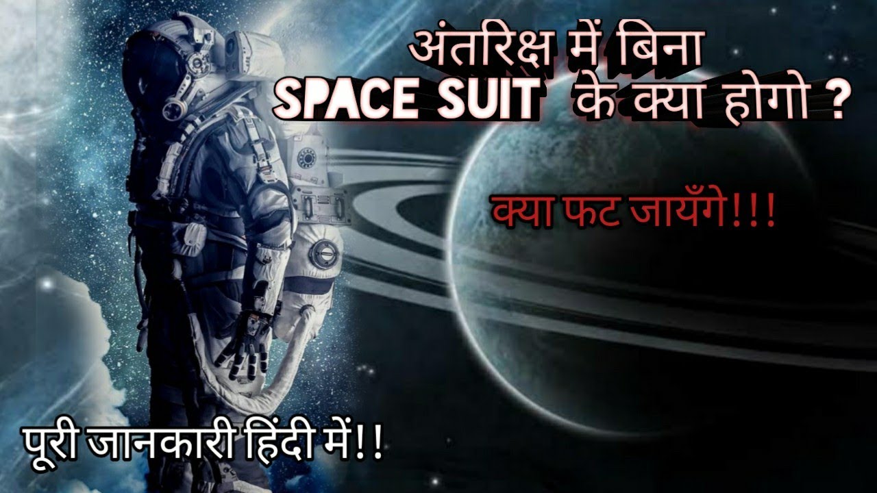 What will happen with our body in space without spacesuit by istec In