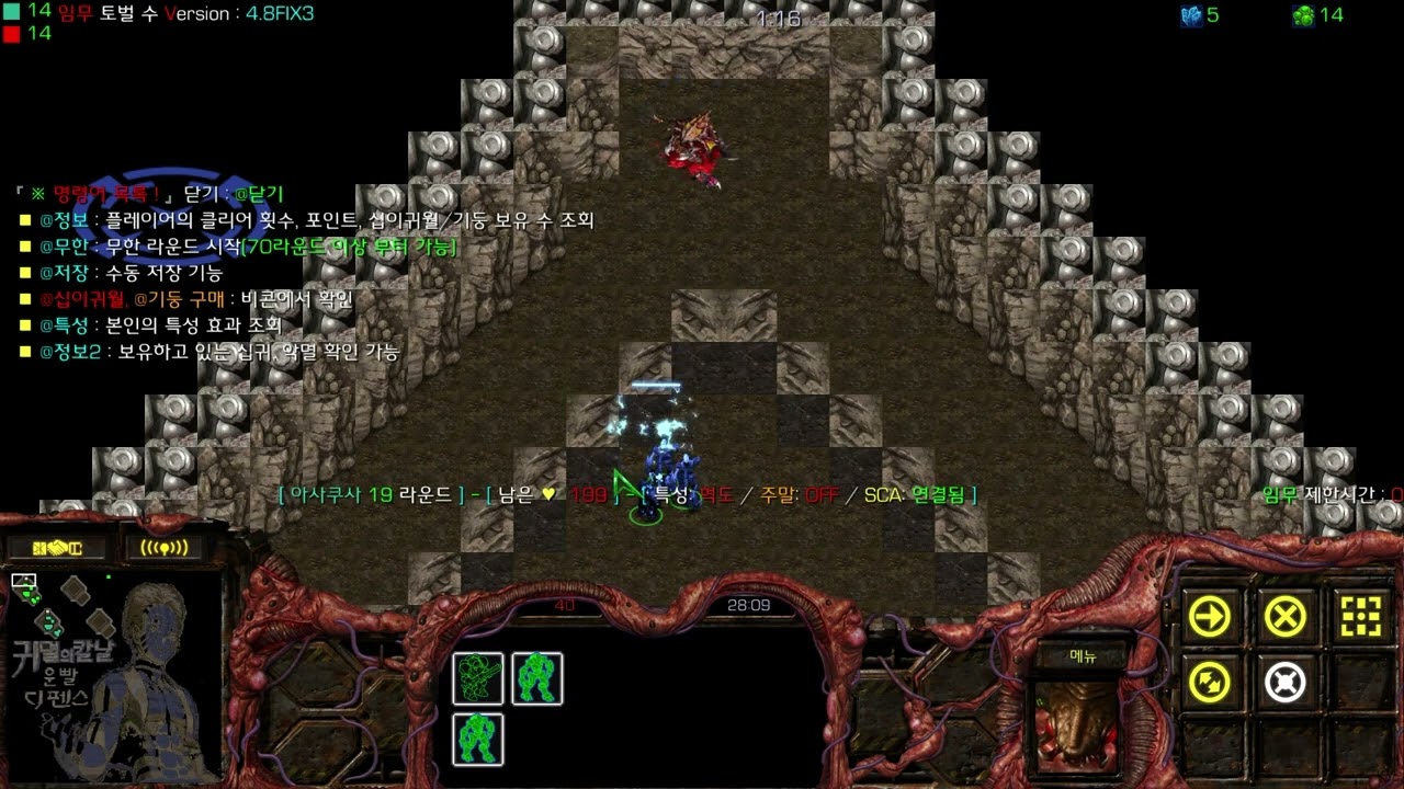 [귀멸의 칼날 운빨 디펜스] 4.8fix3 v 서사등장 무난 클리어