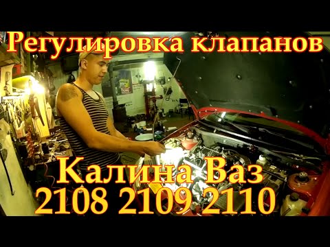 Регулировка вут калина