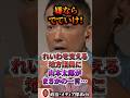 ㊗️10万再生🎉「嫌なら出ていけ!」れいわ新選組を支える地方議員に、まさかの一言を放ってしまう山本太郎 #左翼 #リベラル #山本太郎 #れいわ新選組 れいわ #大石あきこ #奥田ふみよ