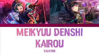 Download Lagu [ES!!] Meikyuu Denshi Kairou - Valkyrie [KAN/ROM/ESP] MP3