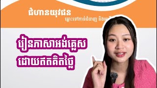 Information Study English, Computer & Softskill for Free at DDD Career Connect Guide