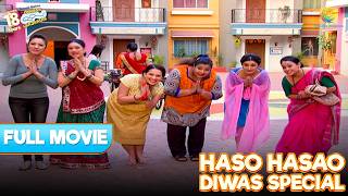 Bapuji ko kiya Jhuk ke Namaste | Hindi Comedy | Full Movie | Taarak Mehta | तारक मेहता