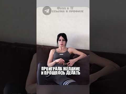 ПРОИГРАЛА БРАТУ НА ЖЕЛАЕНИЕ #топ #красивыедевушки #отношения
