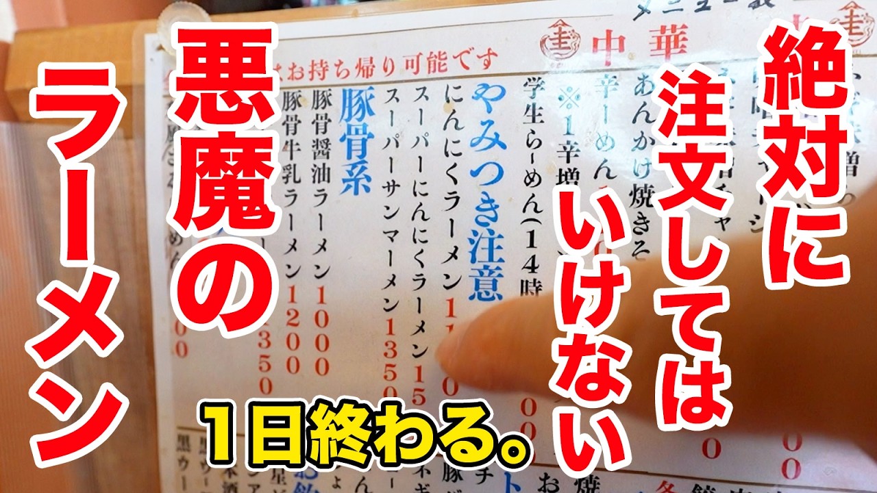 町中華のスーパー盛りが爆量すぎて完食失敗しました。