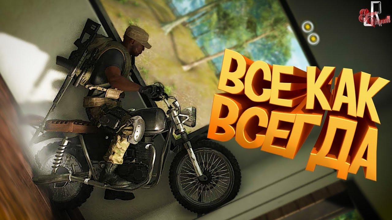 Все как всегда ( Breakpoint / Mordhau / CS GO )