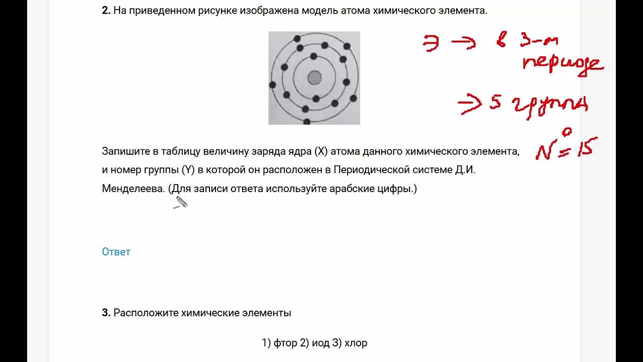 Реальный вариант егэ по химии 2023. Разбор 7 задания ЕГЭ химия 2023.