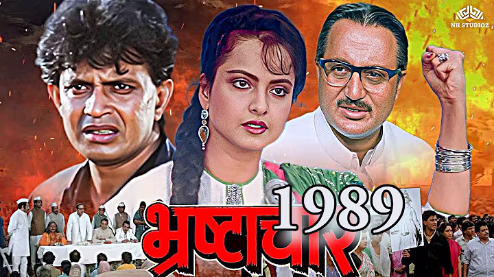 Индийский фильм "В ТЕНИ ЗАКОНА - Bhrashtachar 1989