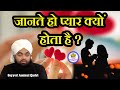 Jante ho lovepyar kyu hota hai  sayyed aminul qadri