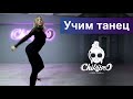 Учим связку в стиле Jazz Funk c Ксенией Науменко