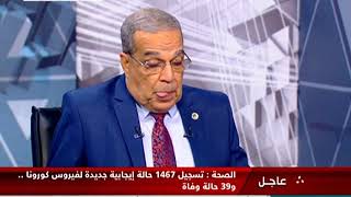 حوار خاص 7-6-2020 - اللواء مهندس - محمد أحمد مرسى - مديرعام الهئية العربية للتصنيع
