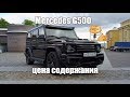 Mercedes-Benz G500 Гелик - стоимость содержания