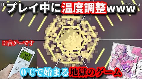 【Phigros】最早音ゲーじゃねえwwww 4/1限定楽曲がぶっ飛びすぎてる音ゲーがこちら【実況】