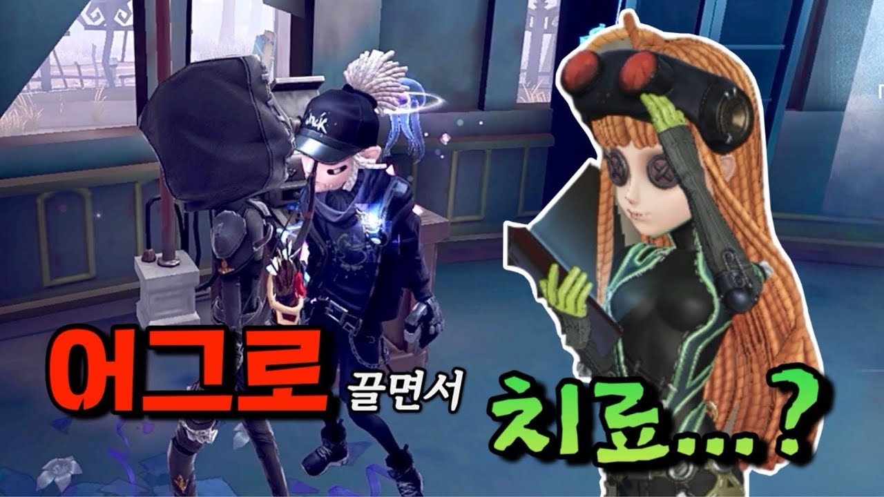 [제5인격] 기계공의 멀티플레이가 필수인 순간들