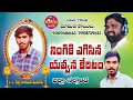 9908759623 katteboina mahesh death song  sadsongs sadstatus  mamidi sailu folk songs