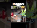 طريقة اخماد نار الزيت Morocco حريق نار 