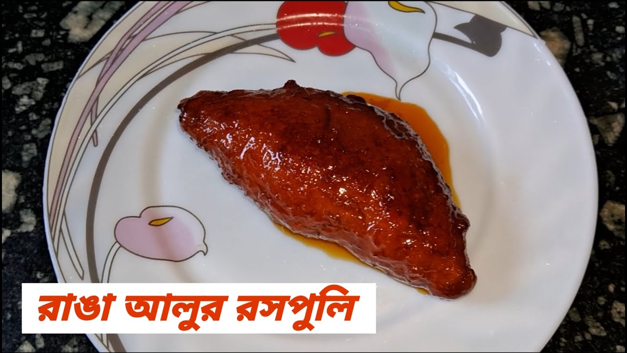 নরম তুলতুলে রাঙা আলুর রস পুলি |Ranga Aloor Puli |Mishti alur pulipithe ...