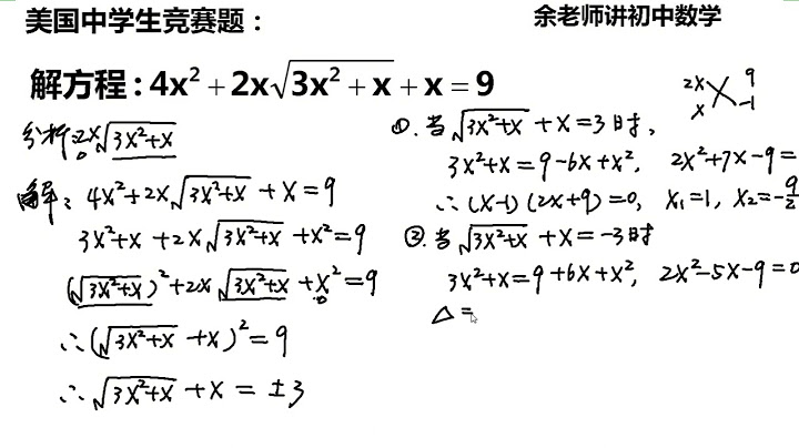 美国中学生竞赛题，学霸看一眼就能解题，你能做出来吗？