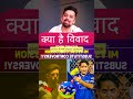 El Clasico of IPL MI vs CSK,#MIvsCSK #IPLClash #ElClasicoIPl #MumbaiIndians #Thala #RohitSharma