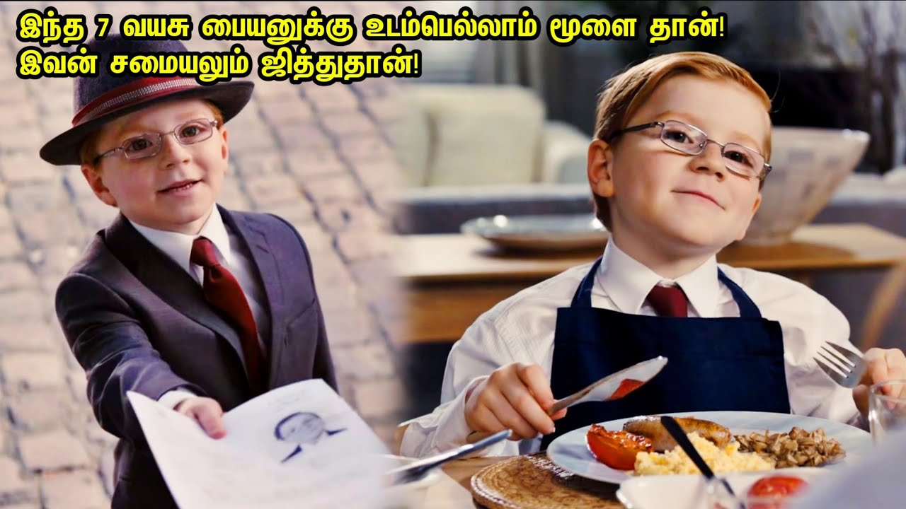 இந்த 7 வயசு பையனுக்கு உடம்பெல்லாம் மூளை தான்! இவன் சமையலும் ஜித்துதான்!Movie Tamil Review