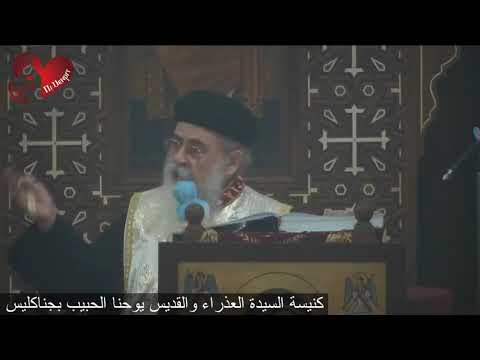 من لا يحمل صليبه ويتبعنى لا يقدر ان يكون لى تلميذا ابونا ايليا القمص برثلماوس 26 09 2021م