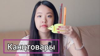 ПОКУПКИ КАНЦЕЛЯРИИ В ШКОЛУ | УНИВЕР • ЛАЙФХАКИ ДЛЯ УЧЕБЫ ПОКУПКИ КАНЦЕЛЯРИИ В ШКОЛУ | УНИВЕР • ЛАЙФХАКИ ДЛЯ УЧЕБЫ
