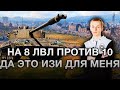 __NIDIN__ на Kpz 07 RH ● Развалил 10 лвл на Городской Карте