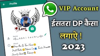 New Style Whatsapp Dp 2023 😇 || vip Whatsapp || stylish whatsapp dp || whatsapp dp styles screenshot 2