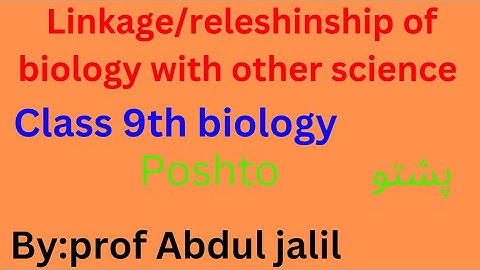 relationship or linkage of biology with other science subjects in poshto/Pashto interdisciplinary