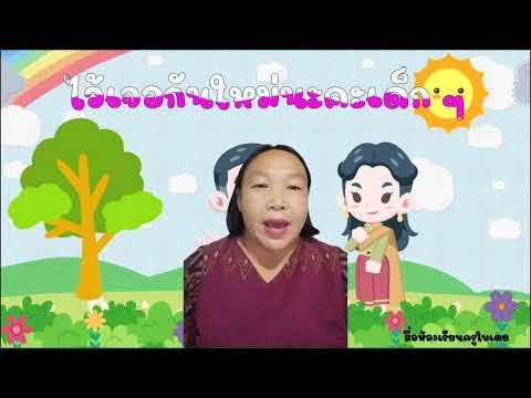 หน่วยเรารักประเทศไทย