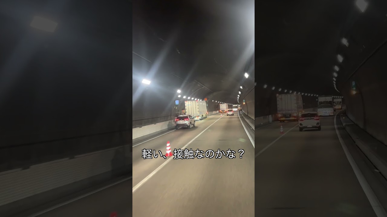 結構な台数が止まってるけど、どんな事故なの？#shorts