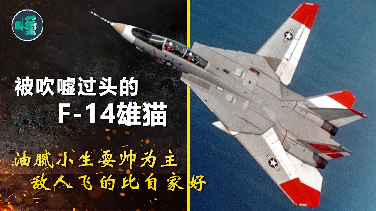 能射導彈的武裝版黑鳥 Sr 71的親兄弟首架超越3馬赫的戰鬥機 看懂工作室 Youtube