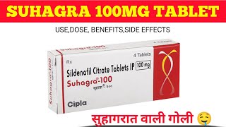 Suhagra 100 Tablet सुहाग रात वाली गोली । S*x Tablet Cipla I Uses ,Side effects, dose Full Review|