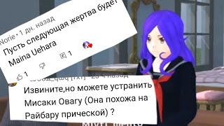 БЕСПАЛИВНЫЕ УСТРАНЕНИЕ /сгс, sgs/|schoolgirl simulator, шкул гёрлс симулятор|