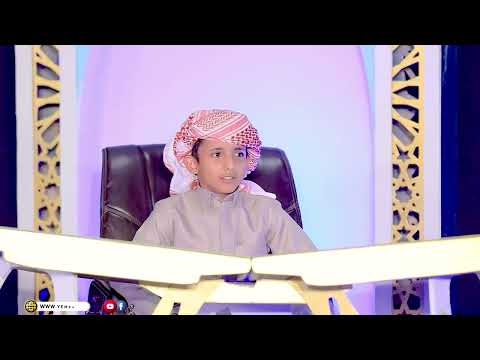 في رحاب القرآن الكريم | تقديم - عماد جسار 10-03-2026 الحلقة الواحدة والعشرون