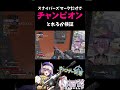 【APEX】スナイパーズマークだけで１，０００ダメチャンピオン取れたヴァンテージ専の視点【方言Vtuber】 #vtuber #apexlegends #shorts #個人勢vtuber
