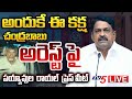 Payyavula Keshav Press Meet - Live