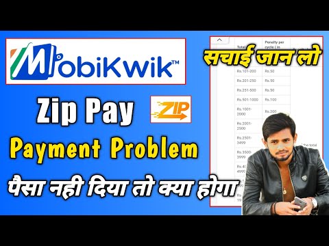 Mobikwik Zip Payment Problem | mobikwik zip ka payment nhi kiya to kay hoga